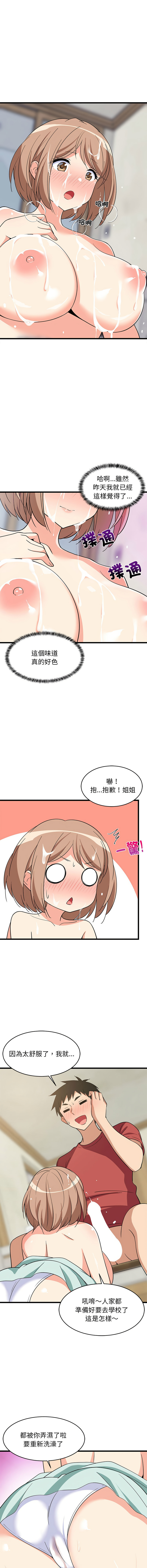 [韩国漫画] 家教住我家 校园,女学生,青年#[18P]-16