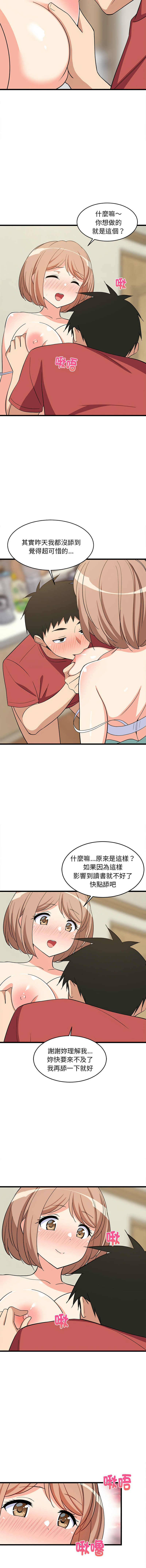 [韩国漫画] 家教住我家 校园,女学生,青年#[18P]-2
