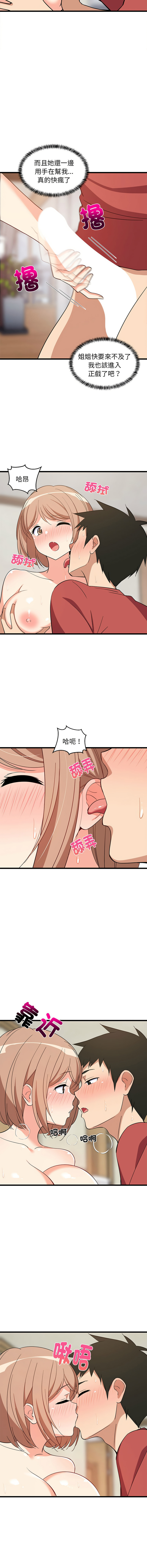 [韩国漫画] 家教住我家 校园,女学生,青年#[18P]-6