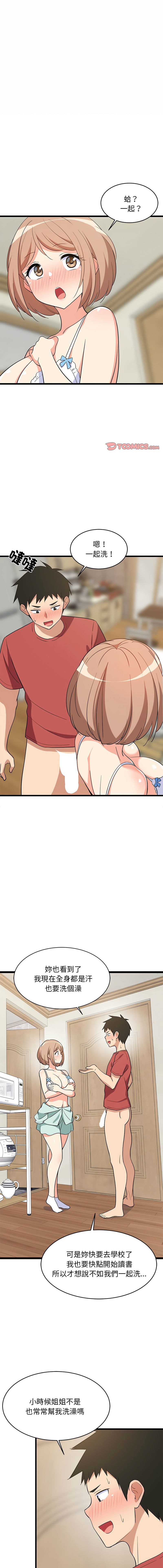 [韩国漫画] 家教住我家 校园,女学生,青年#[18P]-1