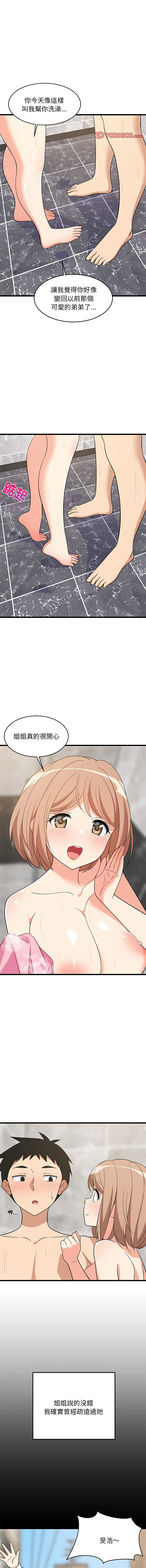 [韩国漫画] 家教住我家 校园,女学生,青年#[18P]-10