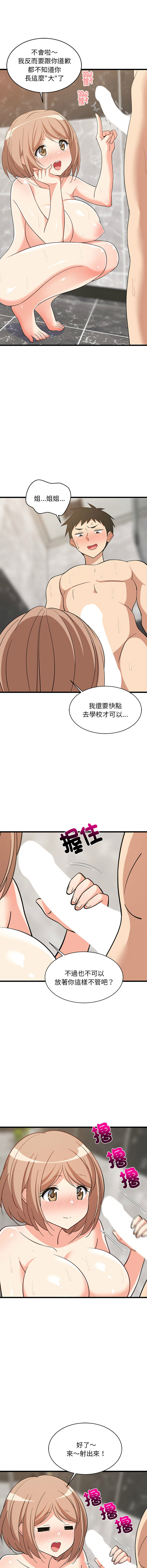 [韩国漫画] 家教住我家 校园,女学生,青年#[18P]-14