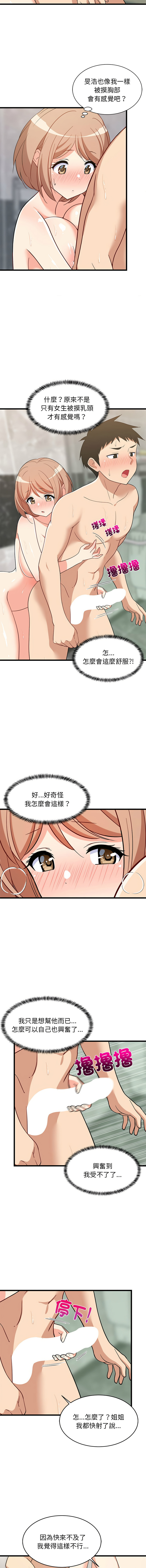 [韩国漫画] 家教住我家 校园,女学生,青年#[18P]-17