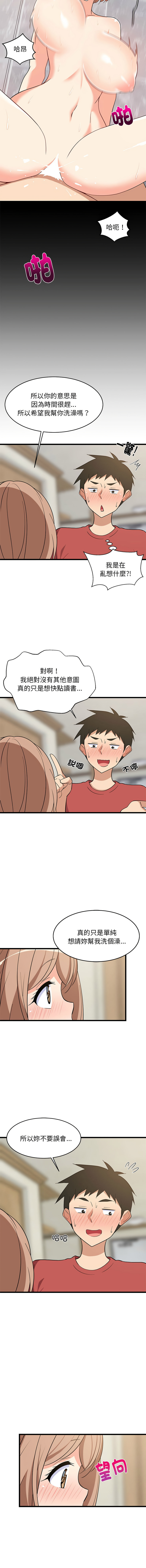 [韩国漫画] 家教住我家 校园,女学生,青年#[18P]-3