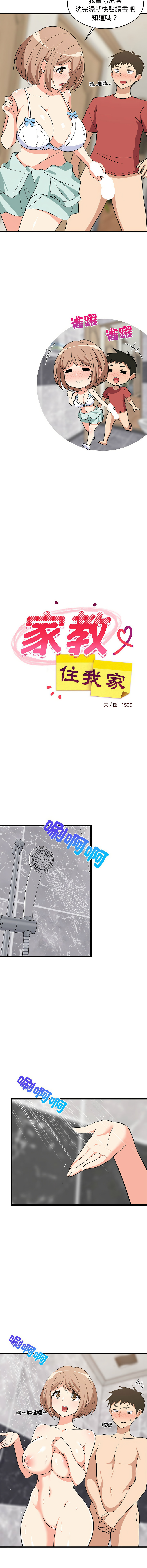 [韩国漫画] 家教住我家 校园,女学生,青年#[18P]-5