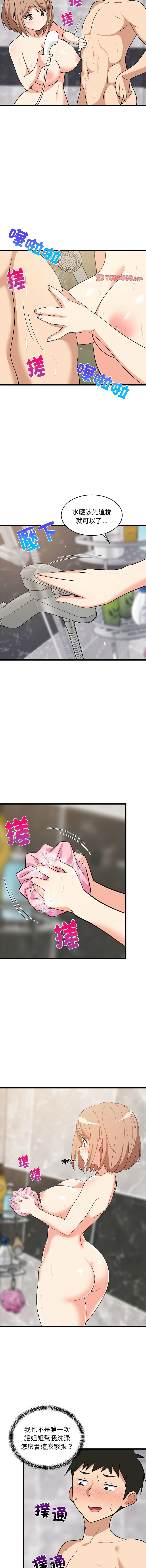 [韩国漫画] 家教住我家 校园,女学生,青年#[18P]-7