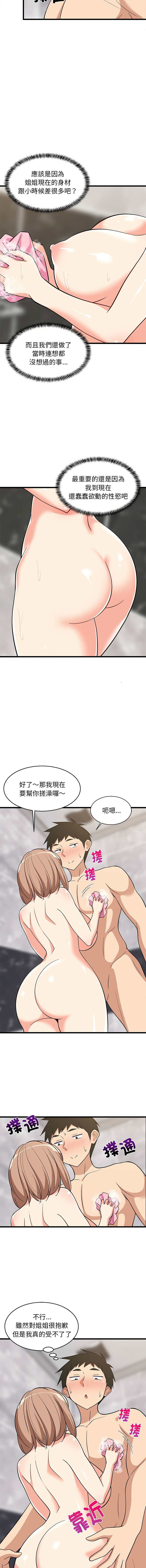 [韩国漫画] 家教住我家 校园,女学生,青年#[18P]-8
