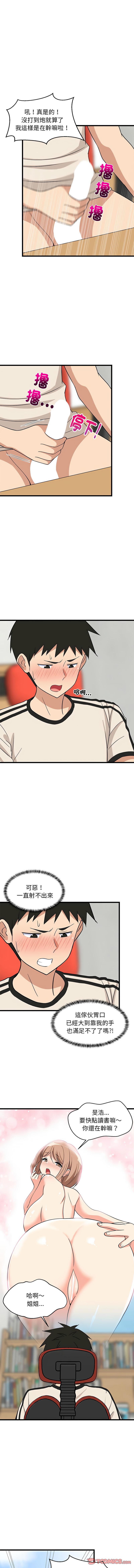 [韩国漫画] 家教住我家 校园,女学生,青年#[17P]-11