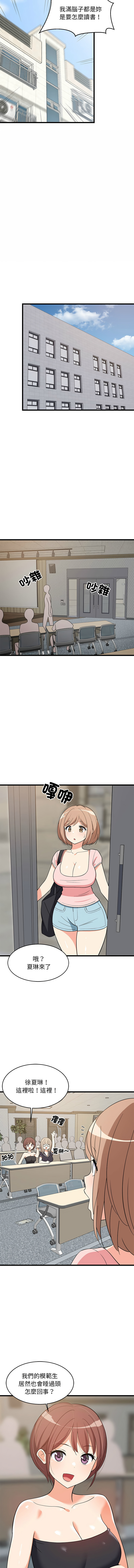 [韩国漫画] 家教住我家 校园,女学生,青年#[17P]-12