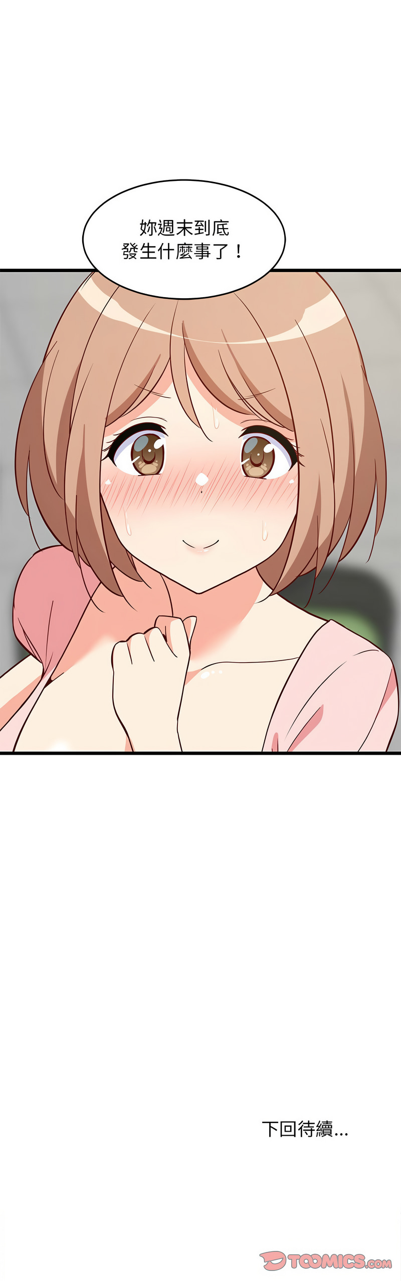 [韩国漫画] 家教住我家 校园,女学生,青年#[17P]-17