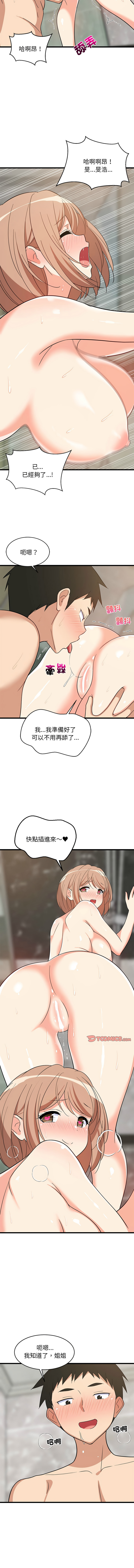 [韩国漫画] 家教住我家 校园,女学生,青年#[17P]-6