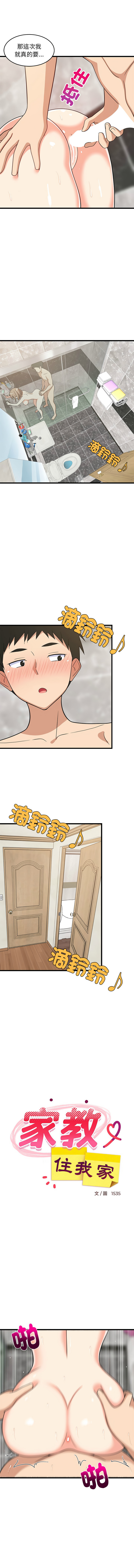 [韩国漫画] 家教住我家 校园,女学生,青年#[17P]-7