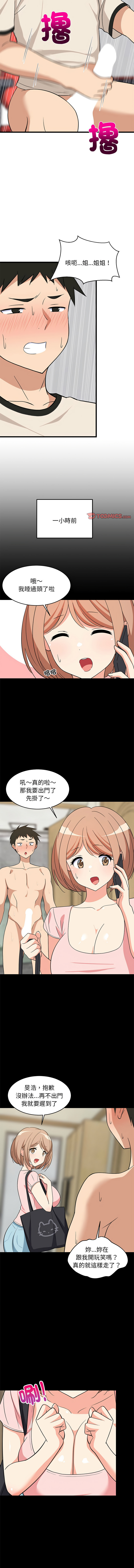 [韩国漫画] 家教住我家 校园,女学生,青年#[17P]-9