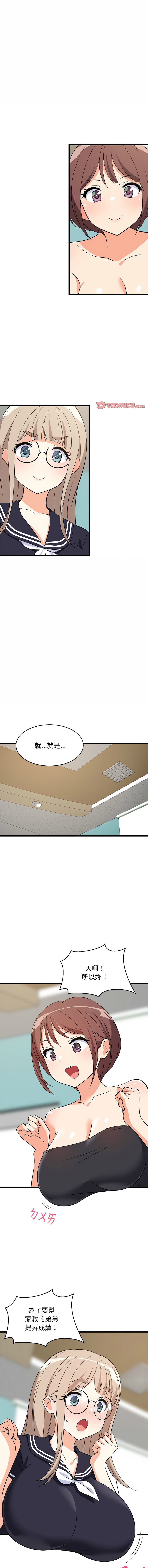 [韩国漫画] 家教住我家 校园,女学生,青年#[16P]-1