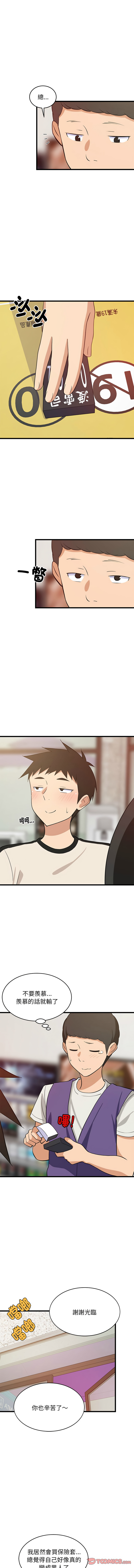 [韩国漫画] 家教住我家 校园,女学生,青年#[16P]-11