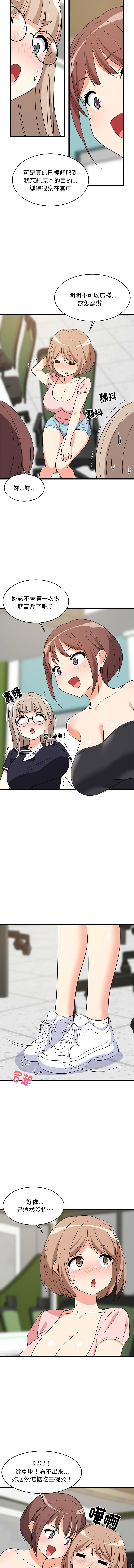 [韩国漫画] 家教住我家 校园,女学生,青年#[16P]-4