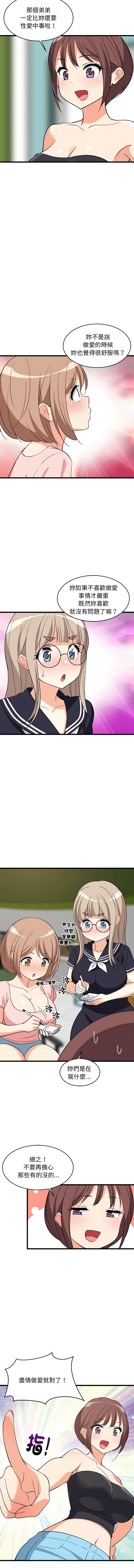 [韩国漫画] 家教住我家 校园,女学生,青年#[16P]-7