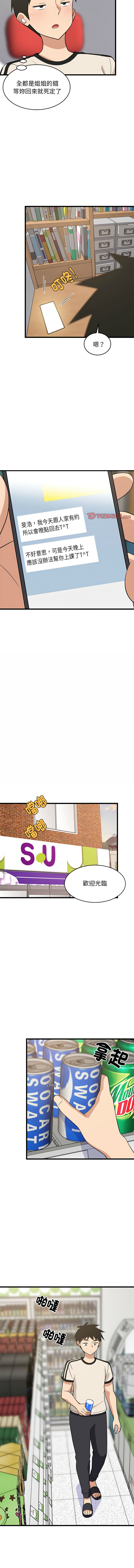 [韩国漫画] 家教住我家 校园,女学生,青年#[16P]-9