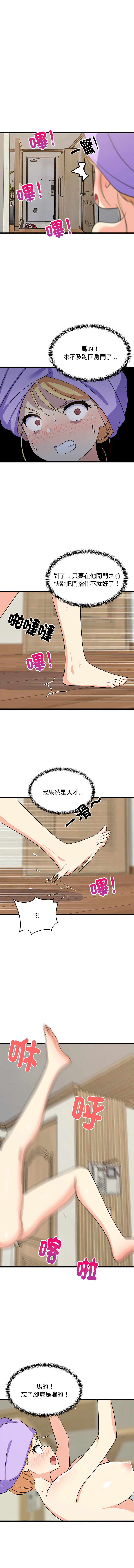 [韩国漫画] 家教住我家 校园,女学生,青年#[15P]-12