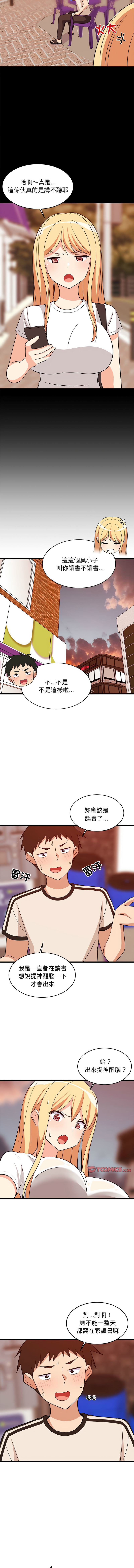 [韩国漫画] 家教住我家 校园,女学生,青年#[15P]-3