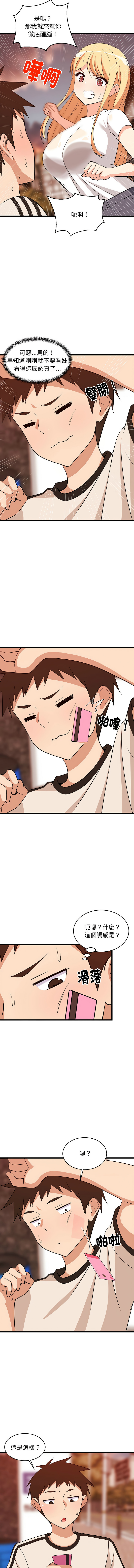 [韩国漫画] 家教住我家 校园,女学生,青年#[15P]-4