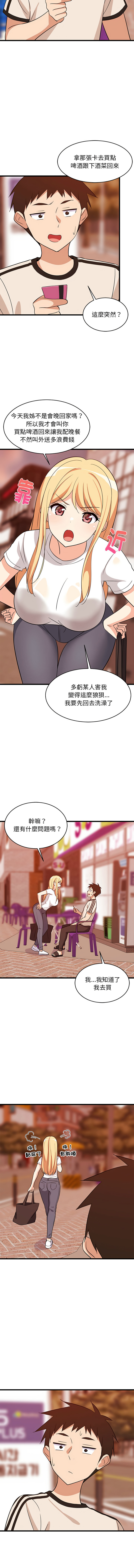 [韩国漫画] 家教住我家 校园,女学生,青年#[15P]-5