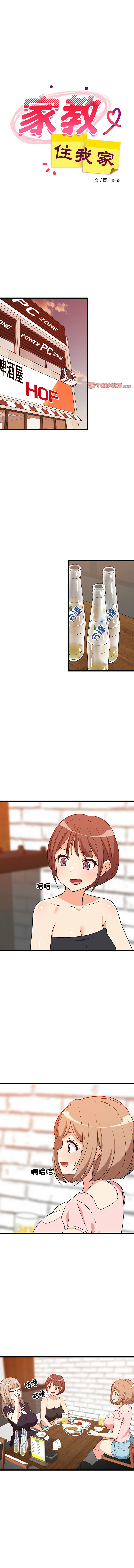 [韩国漫画] 家教住我家 校园,女学生,青年#[15P]-6