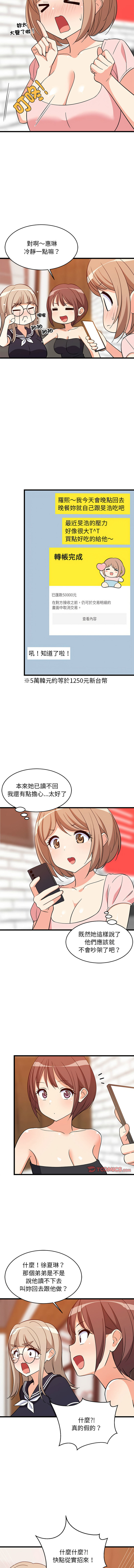 [韩国漫画] 家教住我家 校园,女学生,青年#[15P]-8