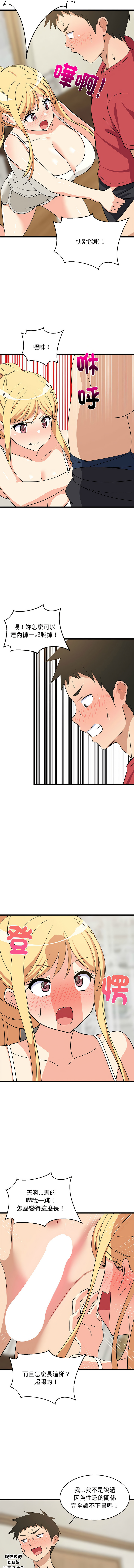 [韩国漫画] 家教住我家 校园,女学生,青年#[16P]-10