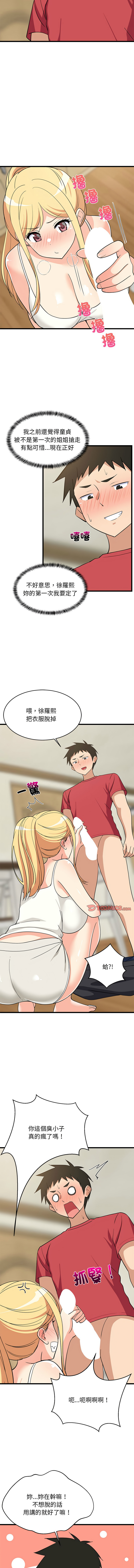 [韩国漫画] 家教住我家 校园,女学生,青年#[16P]-14