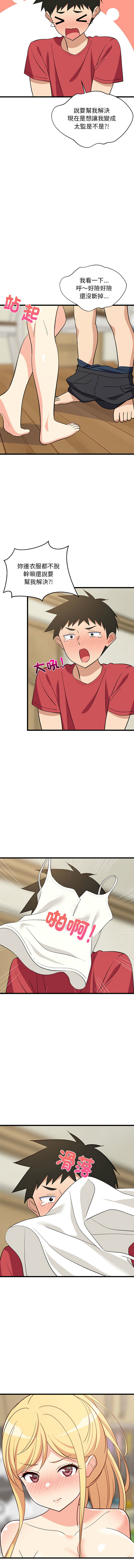 [韩国漫画] 家教住我家 校园,女学生,青年#[16P]-15