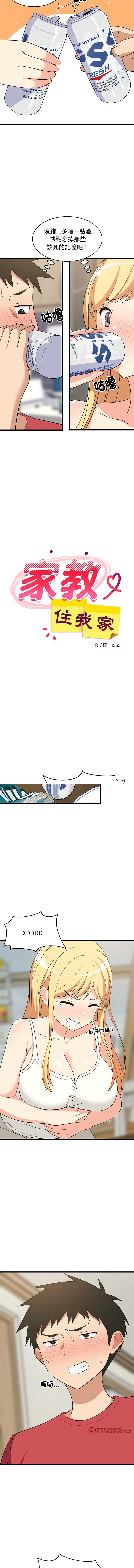 [韩国漫画] 家教住我家 校园,女学生,青年#[16P]-3