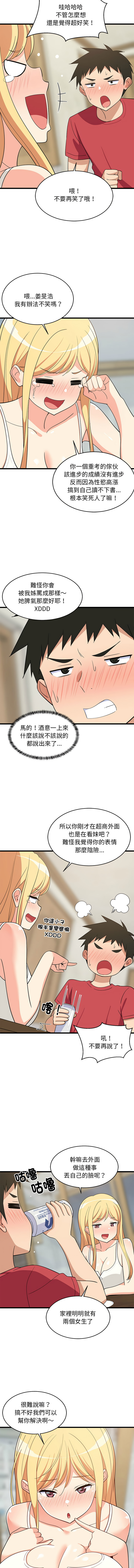 [韩国漫画] 家教住我家 校园,女学生,青年#[16P]-4