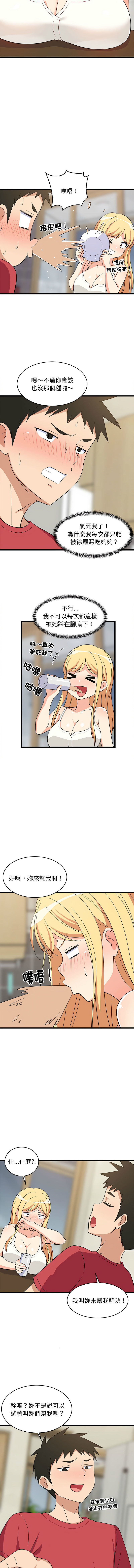 [韩国漫画] 家教住我家 校园,女学生,青年#[16P]-5