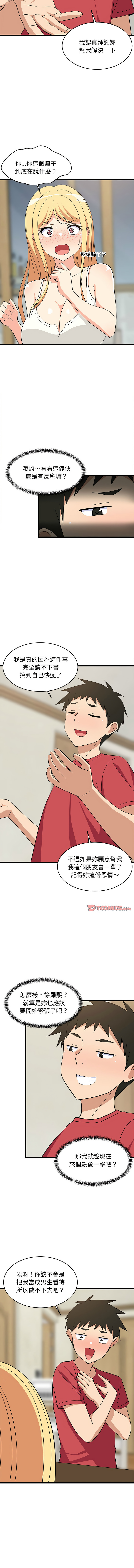 [韩国漫画] 家教住我家 校园,女学生,青年#[16P]-6