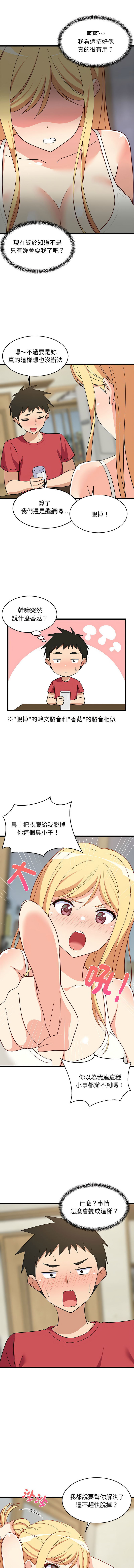 [韩国漫画] 家教住我家 校园,女学生,青年#[16P]-7