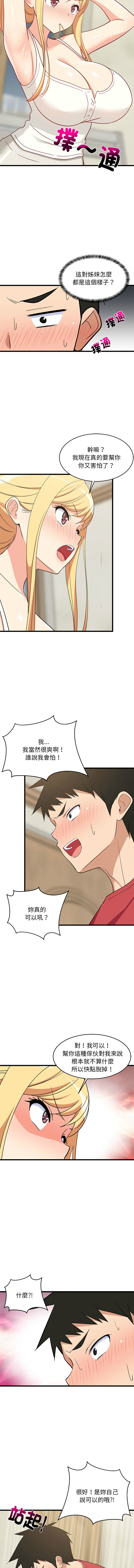 [韩国漫画] 家教住我家 校园,女学生,青年#[16P]-8