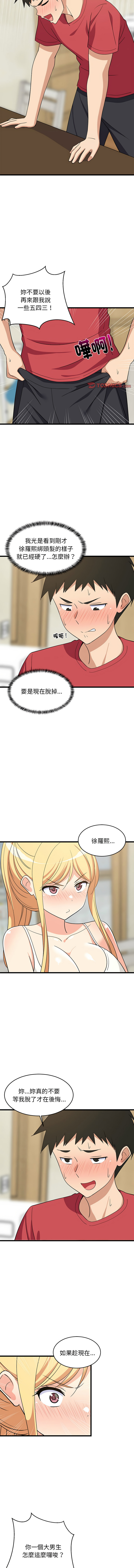 [韩国漫画] 家教住我家 校园,女学生,青年#[16P]-9