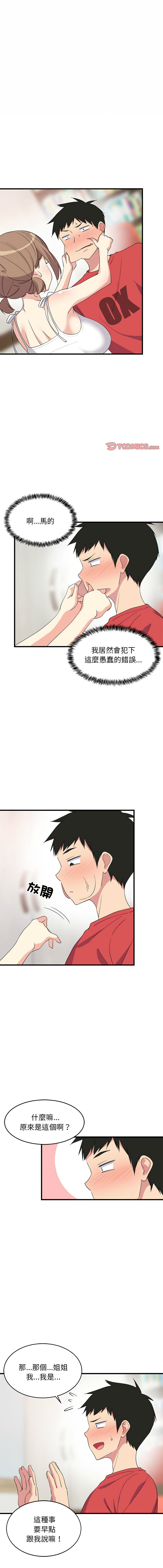 [韩国漫画] 家教住我家 校园,女学生,青年#[19P]-1