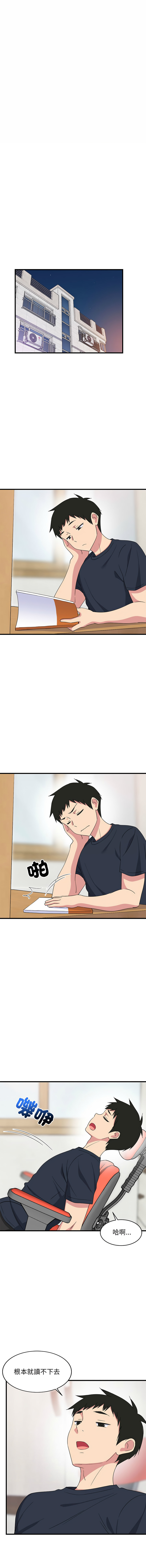 [韩国漫画] 家教住我家 校园,女学生,青年#[19P]-10