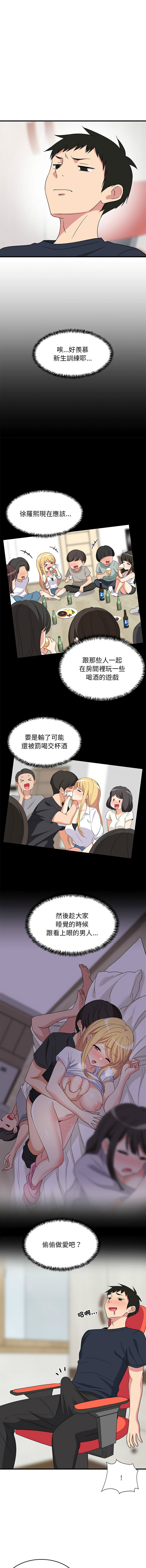 [韩国漫画] 家教住我家 校园,女学生,青年#[19P]-11