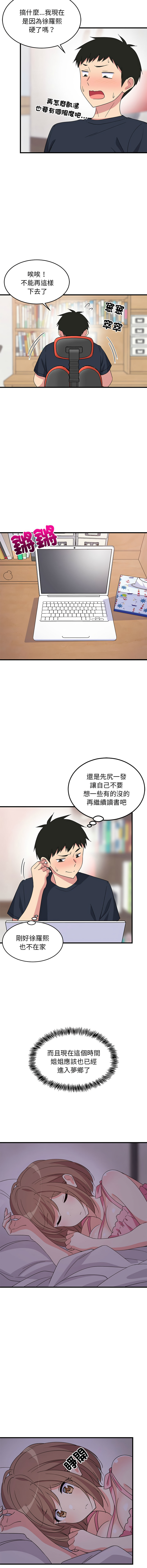 [韩国漫画] 家教住我家 校园,女学生,青年#[19P]-12