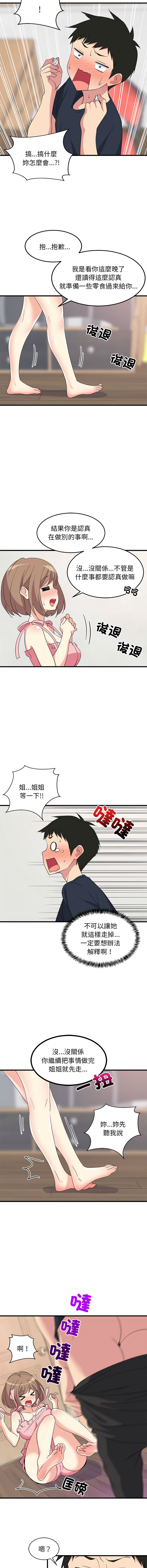 [韩国漫画] 家教住我家 校园,女学生,青年#[19P]-17