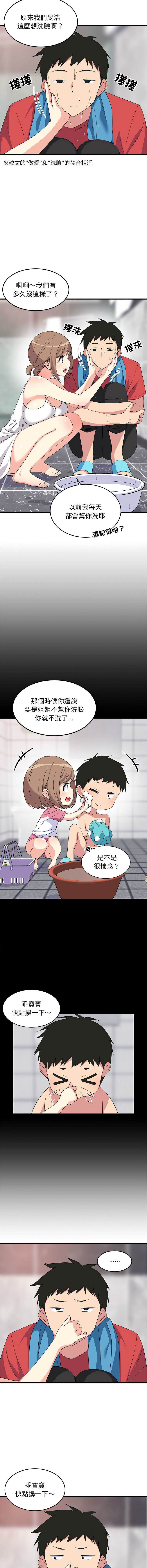 [韩国漫画] 家教住我家 校园,女学生,青年#[19P]-3