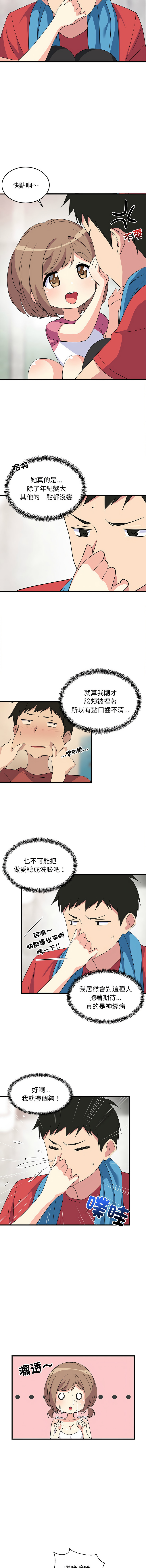 [韩国漫画] 家教住我家 校园,女学生,青年#[19P]-4