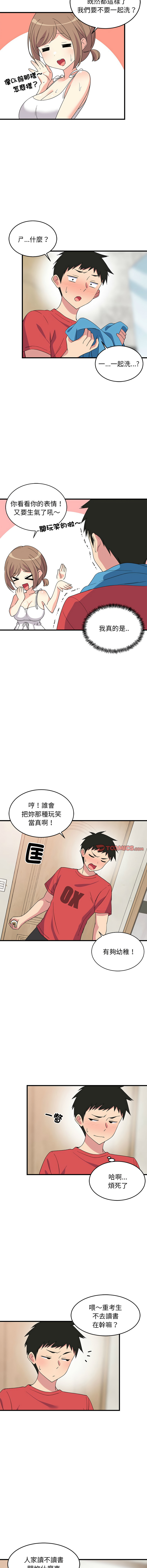 [韩国漫画] 家教住我家 校园,女学生,青年#[19P]-7
