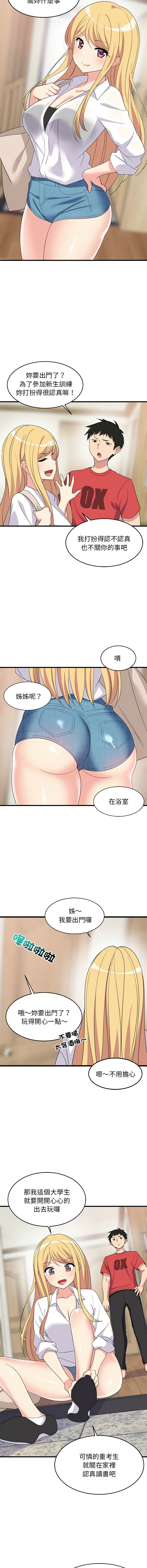 [韩国漫画] 家教住我家 校园,女学生,青年#[19P]-8