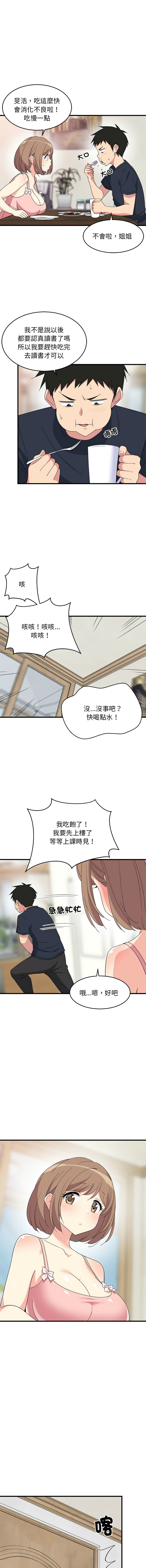 [韩国漫画] 家教住我家 校园,女学生,青年#[17P]-10