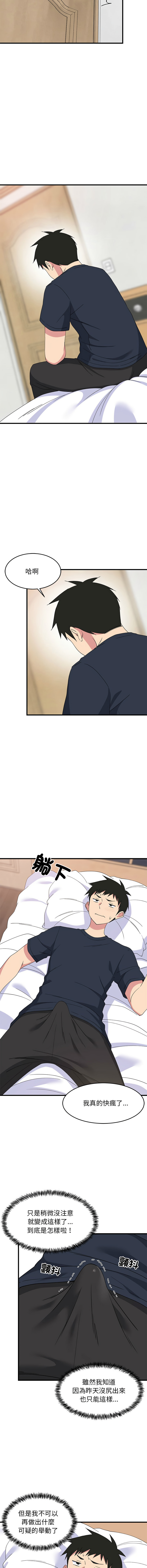 [韩国漫画] 家教住我家 校园,女学生,青年#[17P]-11