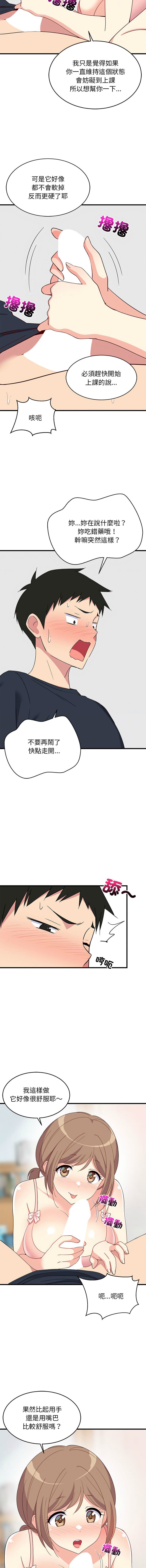 [韩国漫画] 家教住我家 校园,女学生,青年#[17P]-15